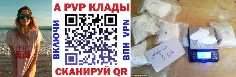 A-PVP СК КРИС где можно купить Дорогобуж
