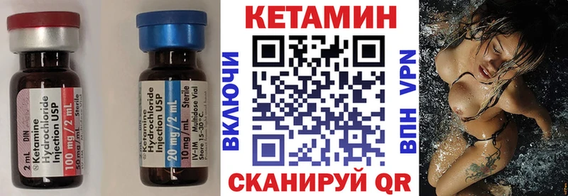 КЕТАМИН VHQ  Дорогобуж 