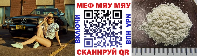 Мефедрон кристаллы Дорогобуж