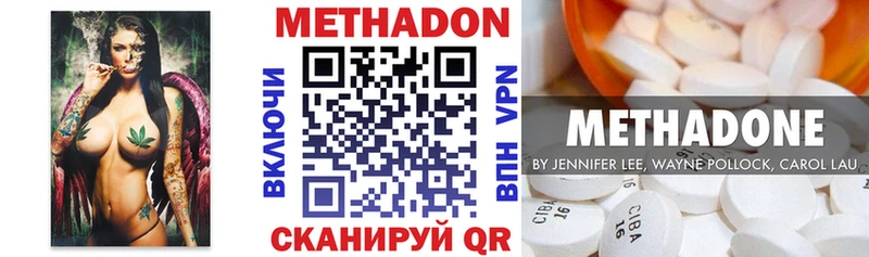 Метадон кристалл Дорогобуж